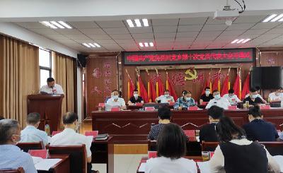 重整行装再出发 扬帆破浪启新程——回龙乡第十次党员代表大会召开