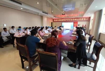 县保健院举行等级评审目标管理责任状签订大会