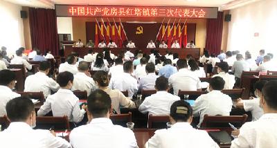 立足新起点 担当新使命 干出新业绩 ——红塔镇第三次党代会召开