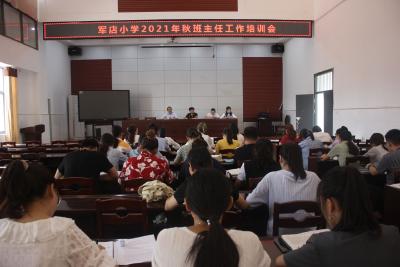 房县军店镇：开展庆祝第37个教师节表彰活动