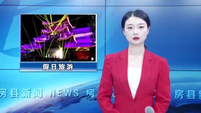 天气晴好 我县各景区景点近郊游热度高