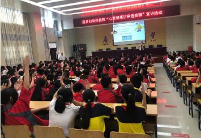 县妇幼保健院开展“心理健康进校园”活动