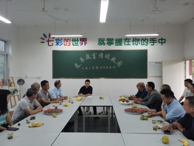 土城镇开展第37个教师节系列庆祝活动