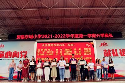 县东城小学举行开学典礼活动