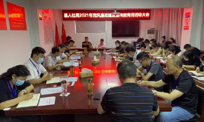 县人社局：全面启动党风廉政建设宣传教育月活动