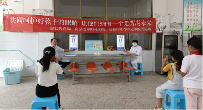 房县爱尔眼科医院走进九道乡咸水小学进行视力检查