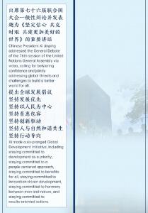 时政微周刊丨总书记的一周（9月20日—9月26日）