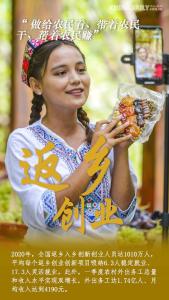 【海报】丰收节里，去看看农民的新生活