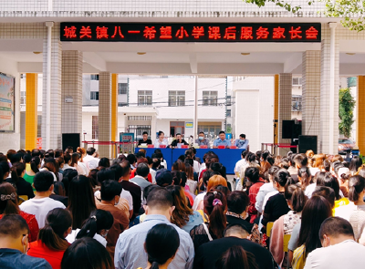 城关镇八一希望小学：课后服务新举措助力“双减”暖人心