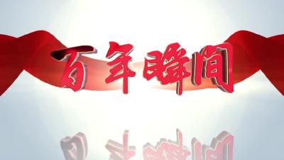 百年瞬间 | 武汉长江大桥通车