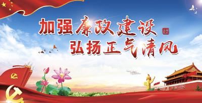 县二中：加强廉政教育正师风
