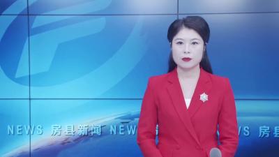 房县启动烈士纪念设施管理保护专项行动