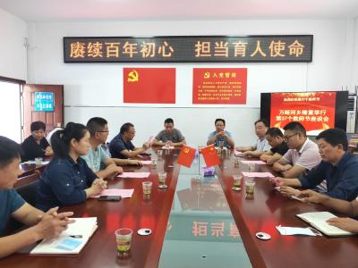 万峪河乡举行教师节座谈会