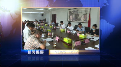 房县新闻20210902