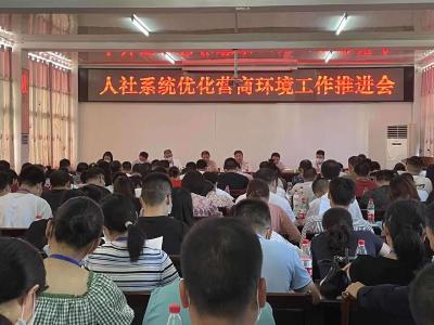 县人社系统：主动担当作为 持续优化营商环境