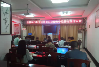 房县2021年高标准农田建设项目初步设计顺利通过专家评审