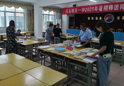 城关一中开展教学常规检查工作
