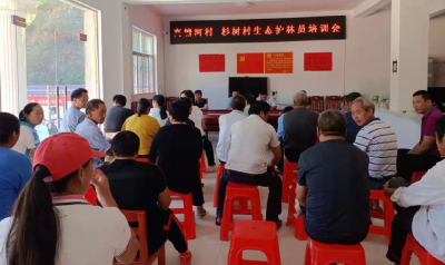 门古寺镇：精心组织护林员培训，真正做到防“火”于未“燃”