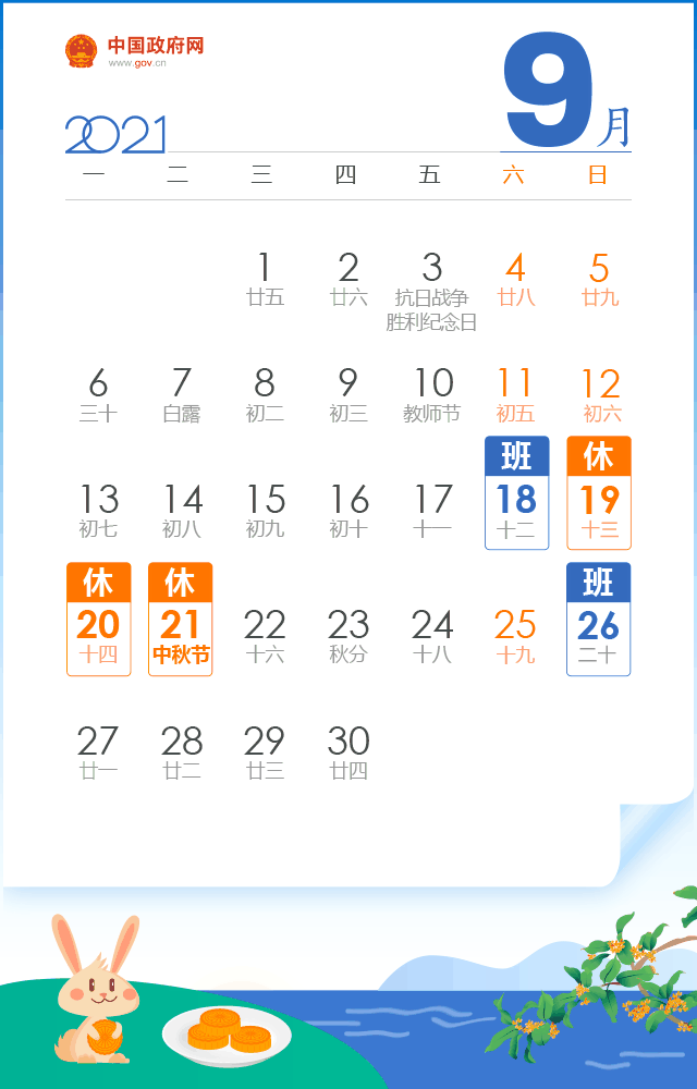 重要提醒！不免费
