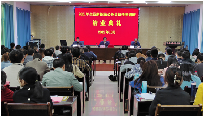 房县2021年新入职公务员初任培训班圆满结束