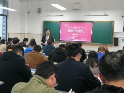  县一中举办德育工作论坛