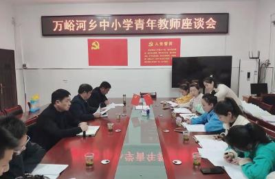 万峪河乡举行“与校长面对面”青年教师座谈会