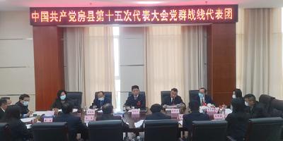 纪道清参加党群战线代表团讨论