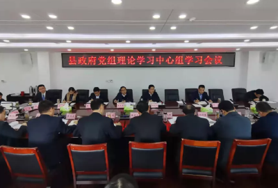 县政府党组传达贯彻县第十五次党代会精神