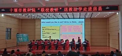 十堰市教科院“联校教研”送教助学活动走进房县