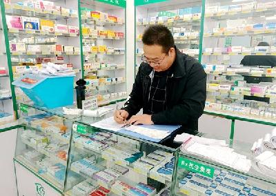 县医疗保障局 对医保定点药店进行专项检查