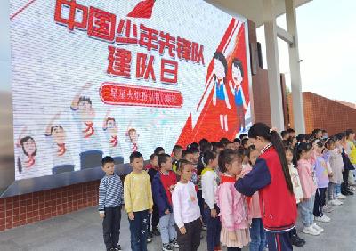 房县天明小学开展少先队建队日活动