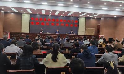 县委直属机关工委党群选区党员代表会议顺利召开