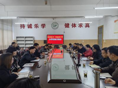 县实验中学赴竹溪城关中学开展观摩学习交流活动