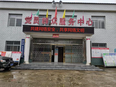 沙河乡认真开展网络安全知识宣传和竞答活动