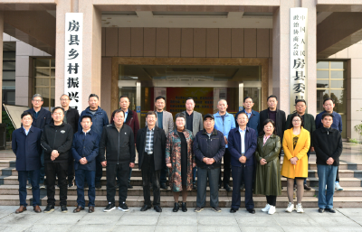 ​县政协召开《房县政协志（1983-2021）》书稿评审会