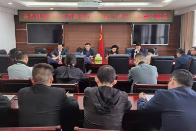县委组织部学习贯彻县委十四届十次全体（扩大）会议精神
