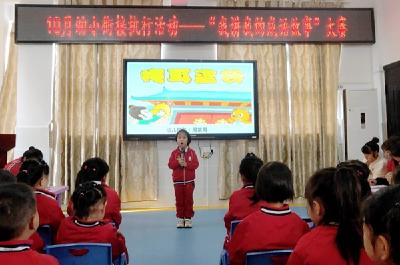 青峰镇中心幼儿园举行“我讲我的成语故事”比赛 