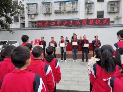 城关四中开展少先队授旗仪式