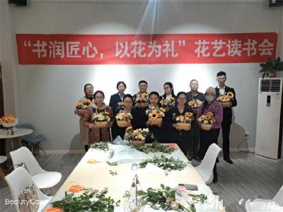 湖北交投鄂西北运营公司联合房县总工会、妇联开展花艺读书会活动