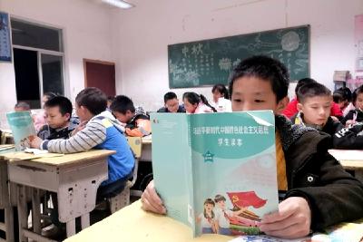 ​铺沟小学：有序开展《习近平新时代中国特色社会主义思想学生读本》进校园活动  