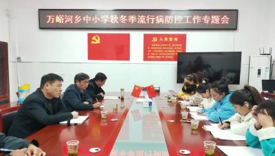 万峪河乡中小学：加强防控知识宣传 筑牢校园防护壁垒