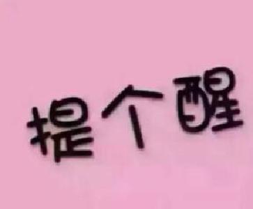 国庆假期结束，湖北省疾控中心健康提示