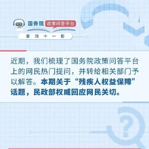 @房县人，残疾人两项补贴怎么领？能申请入住养老院吗？