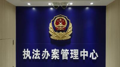 房县：高标准执法办案管理中心助力规范执法