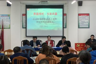 县实验中学召开“青蓝工程”专题会