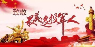 ​ 房县全力做好退役军人工作