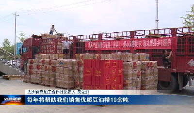 房县爱心助农专馆勇担乡村振兴“搬运工”