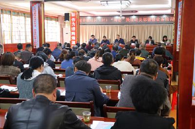 城关镇召开社区（村）“两委”换届动员部署暨业务培训会