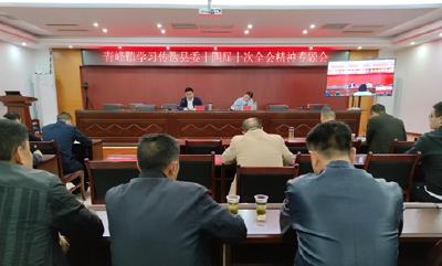 青峰镇：学习传达县委十四届十次全会精神