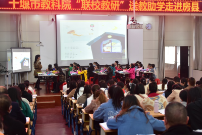 十堰市教科院“联校教研”送教助学走进房县